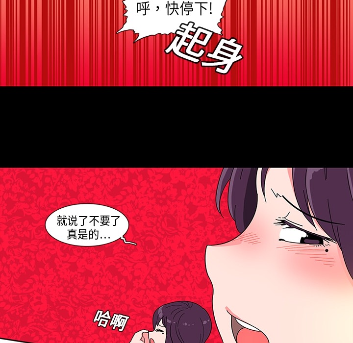 巧手妇产科 - 第1章48.jpg,巧手妇产科 - 第1章48,巧手妇产科 - 第1章