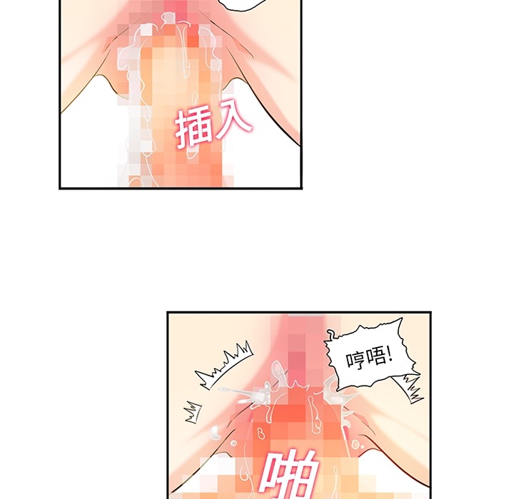 巧手妇产科第16章