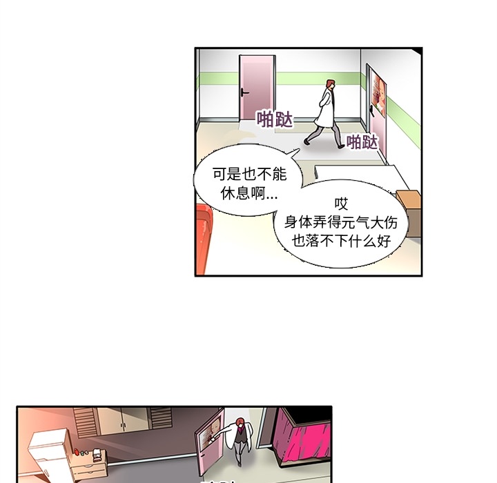 巧手妇产科第16章