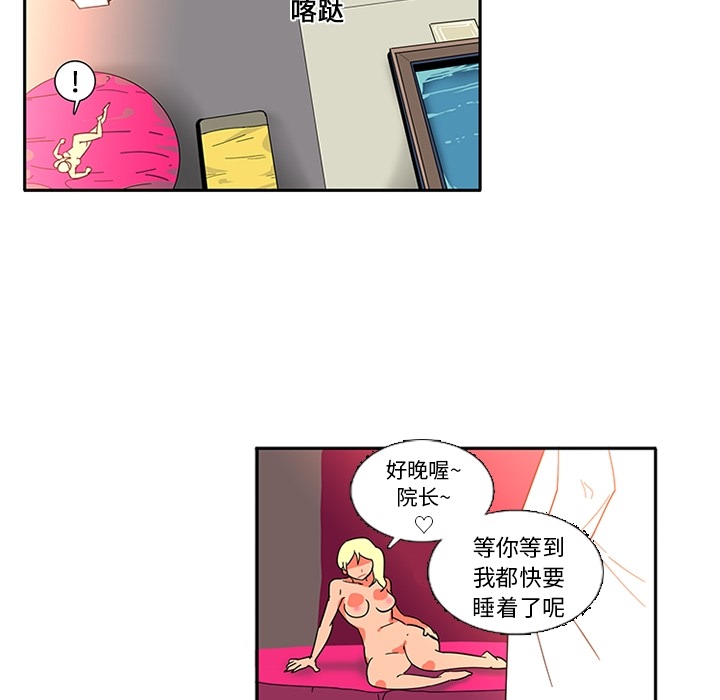 巧手妇产科第16章