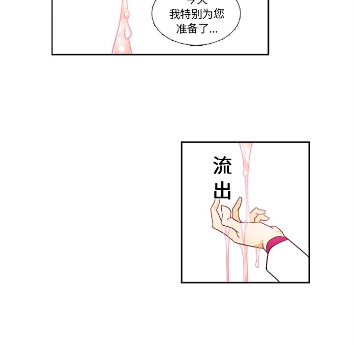 巧手妇产科第16章