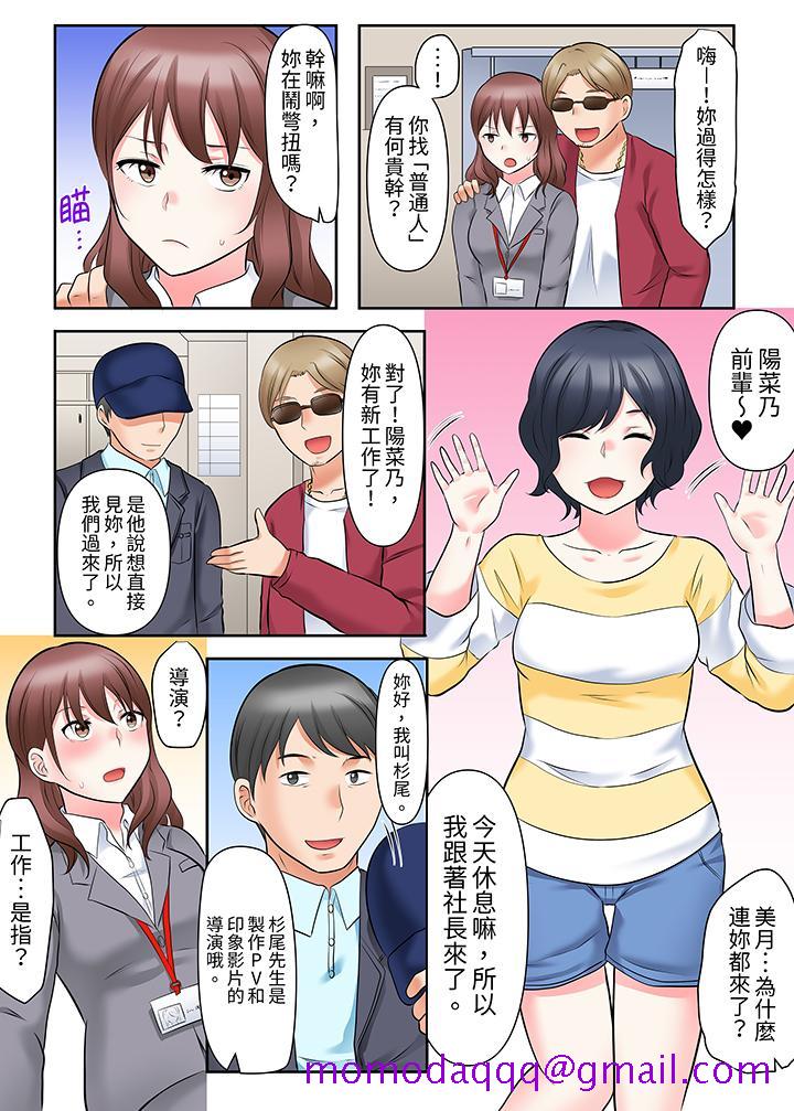 落魄模特儿被欲求不满的男性们一直干到高潮的全纪录第14话
