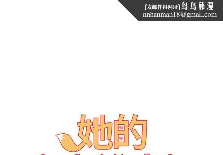 她的寂寞谁人知第9话