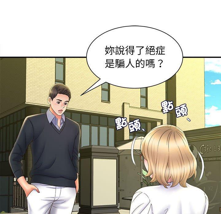 她的寂寞谁人知第9话