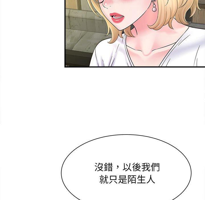 她的寂寞谁人知第9话