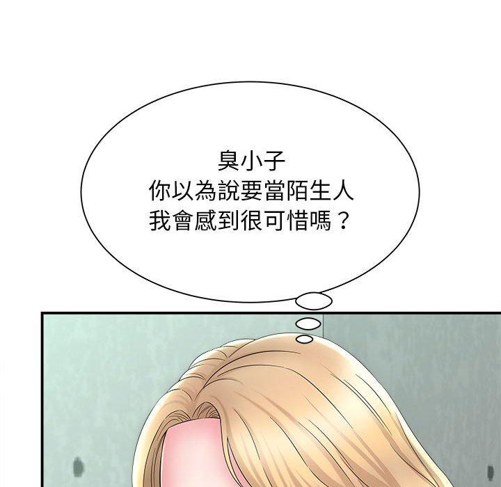 她的寂寞谁人知第9话