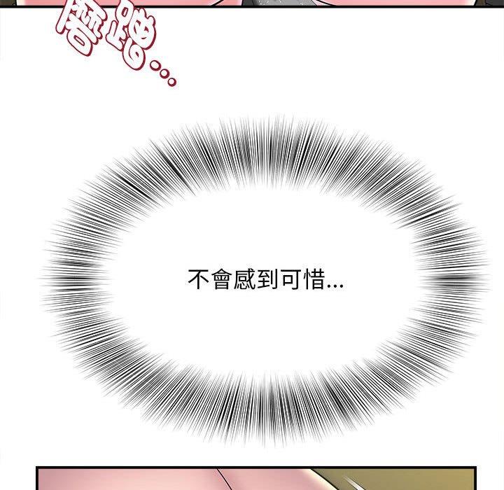 她的寂寞谁人知第9话