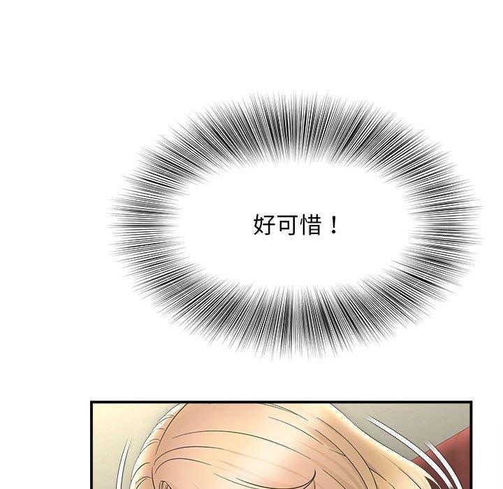 她的寂寞谁人知第9话