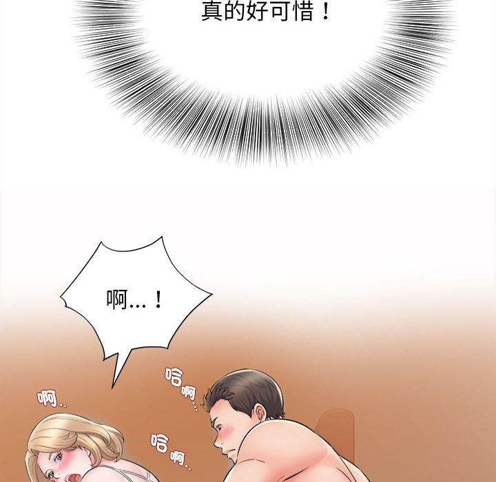 她的寂寞谁人知第9话
