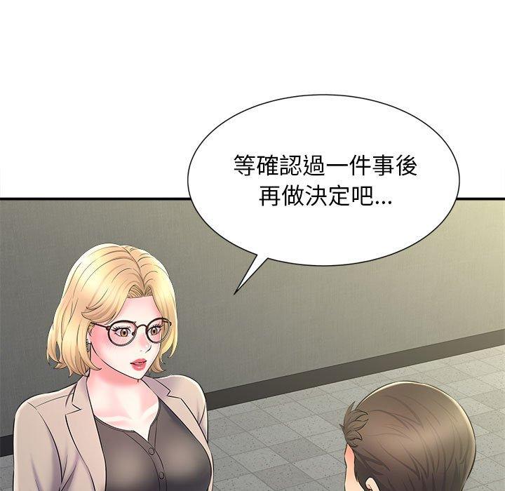 她的寂寞谁人知第9话