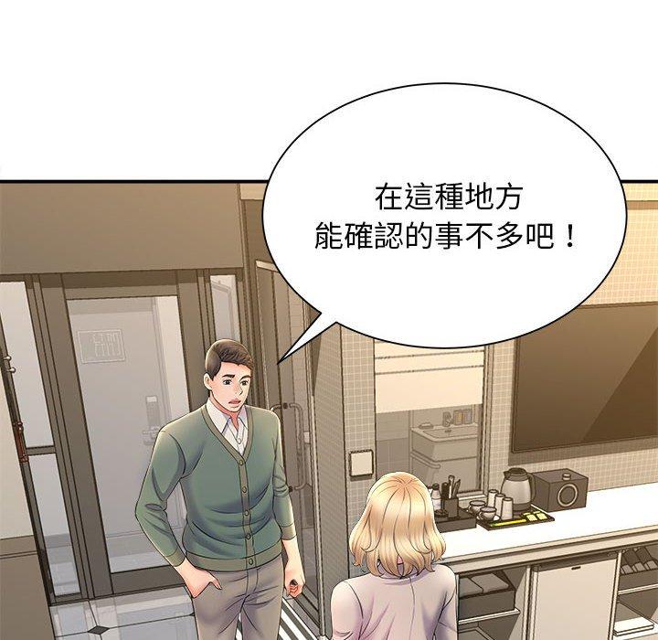 她的寂寞谁人知第9话