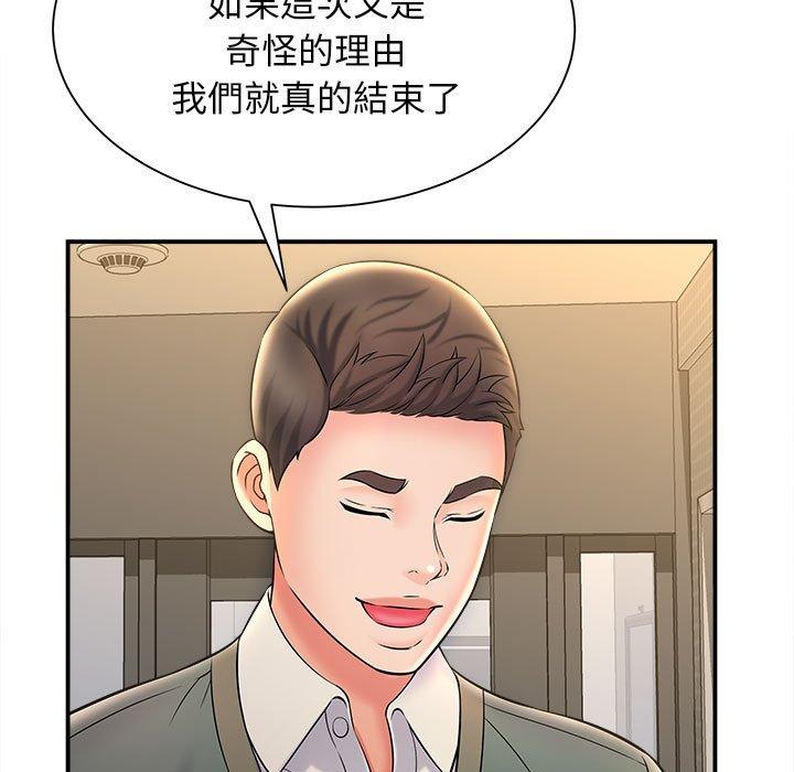 她的寂寞谁人知第9话