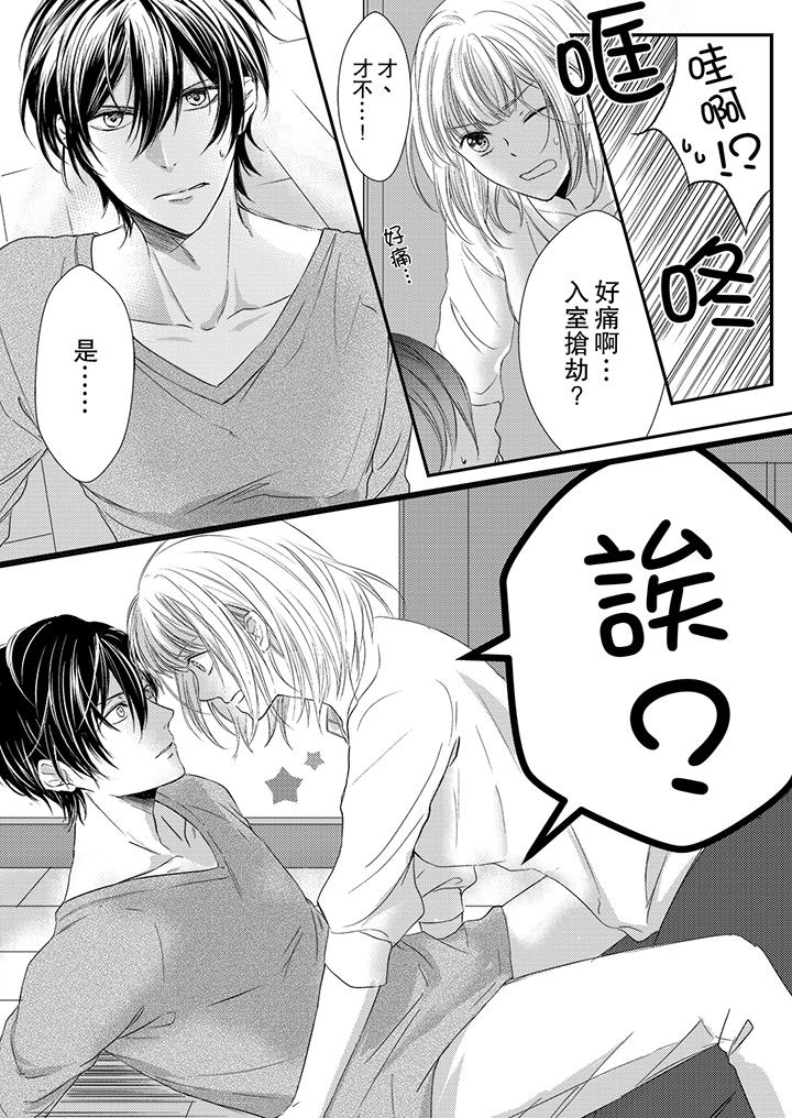 打破规定的惩罚是到高潮为止的H - 第1話3.jpg,打破规定的惩罚是到高潮为止的H - 第1話3,打破规定的惩罚是到高潮为止的H - 第1話