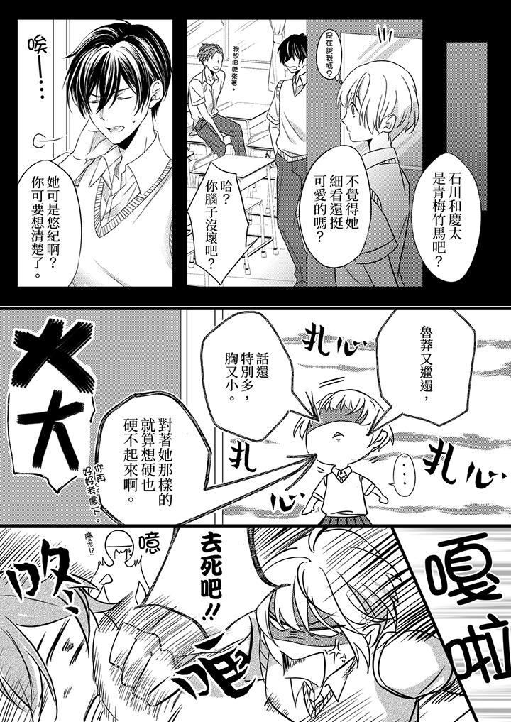 打破规定的惩罚是到高潮为止的H - 第1話4.jpg,打破规定的惩罚是到高潮为止的H - 第1話4,打破规定的惩罚是到高潮为止的H - 第1話