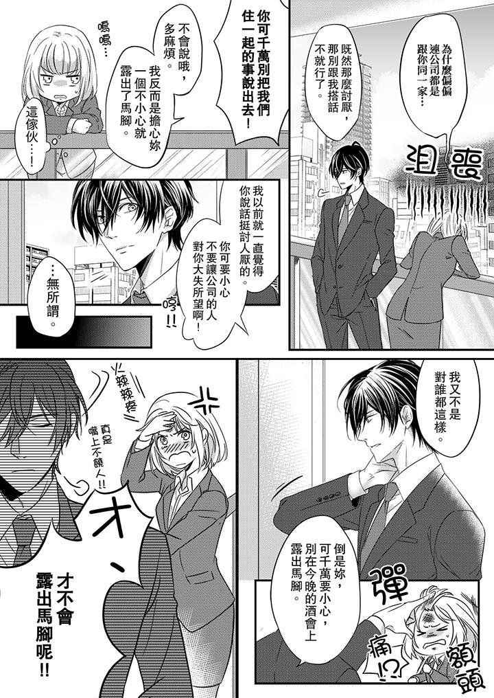 打破规定的惩罚是到高潮为止的H - 第1話12.jpg,打破规定的惩罚是到高潮为止的H - 第1話12,打破规定的惩罚是到高潮为止的H - 第1話