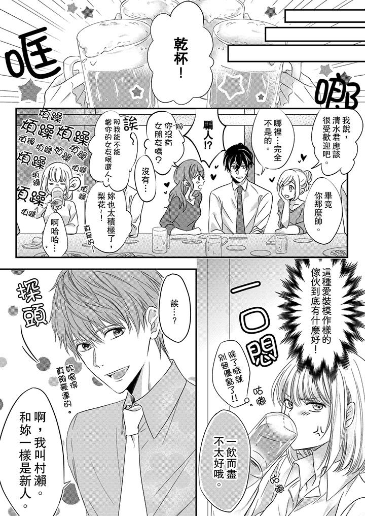 打破规定的惩罚是到高潮为止的H - 第1話13.jpg,打破规定的惩罚是到高潮为止的H - 第1話13,打破规定的惩罚是到高潮为止的H - 第1話