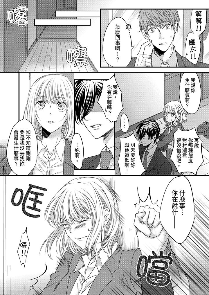 打破规定的惩罚是到高潮为止的H - 第2話4.jpg,打破规定的惩罚是到高潮为止的H - 第2話4,打破规定的惩罚是到高潮为止的H - 第2話