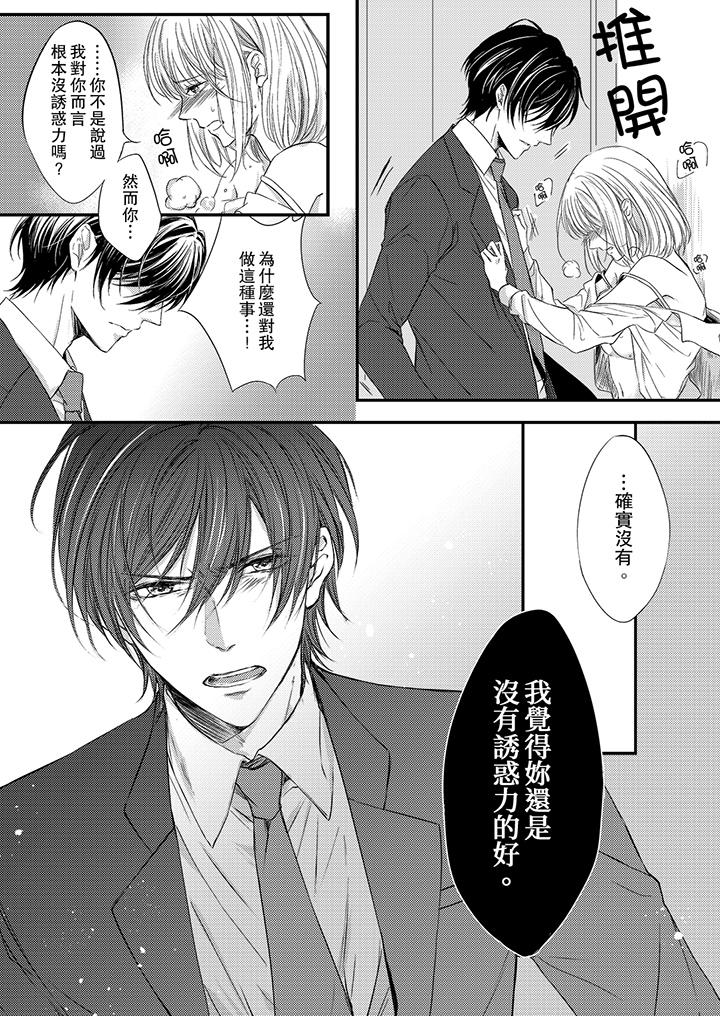 打破规定的惩罚是到高潮为止的H - 第2話13.jpg,打破规定的惩罚是到高潮为止的H - 第2話13,打破规定的惩罚是到高潮为止的H - 第2話
