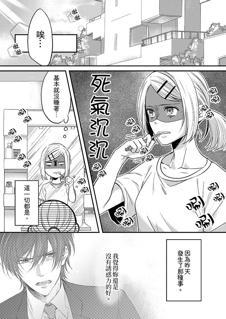 打破规定的惩罚是到高潮为止的H - 第3話2.jpg,打破规定的惩罚是到高潮为止的H - 第3話2,打破规定的惩罚是到高潮为止的H - 第3話