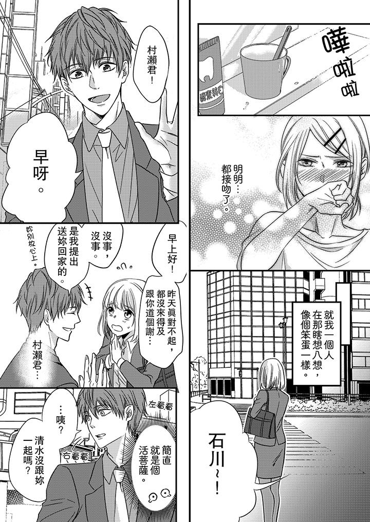 打破规定的惩罚是到高潮为止的H - 第3話5.jpg,打破规定的惩罚是到高潮为止的H - 第3話5,打破规定的惩罚是到高潮为止的H - 第3話