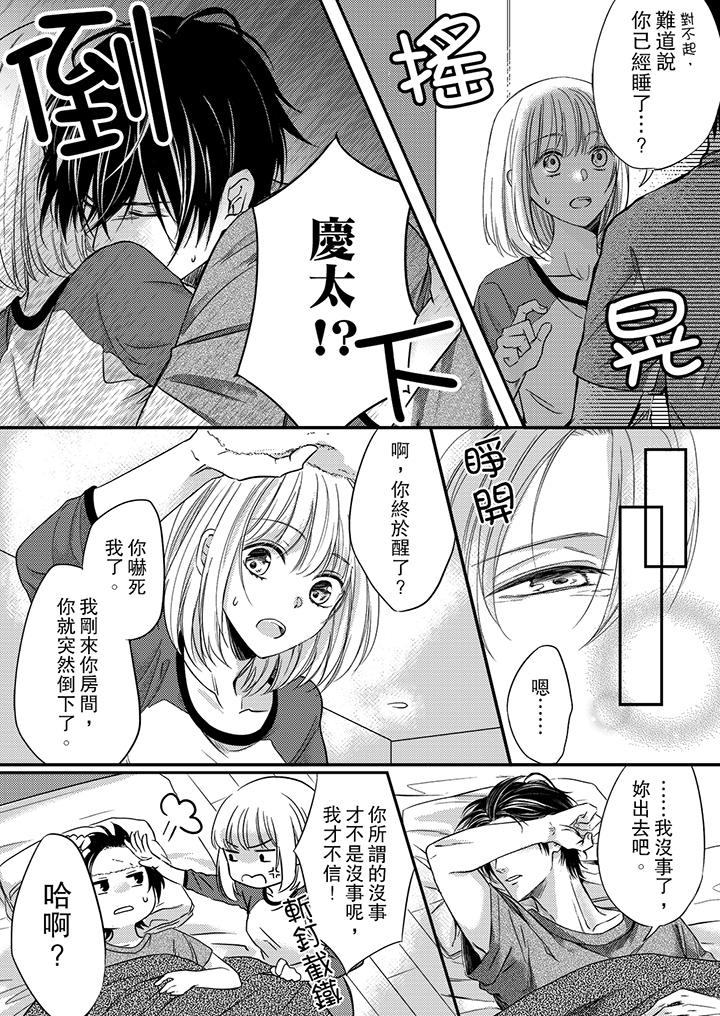 打破规定的惩罚是到高潮为止的H - 第3話10.jpg,打破规定的惩罚是到高潮为止的H - 第3話10,打破规定的惩罚是到高潮为止的H - 第3話