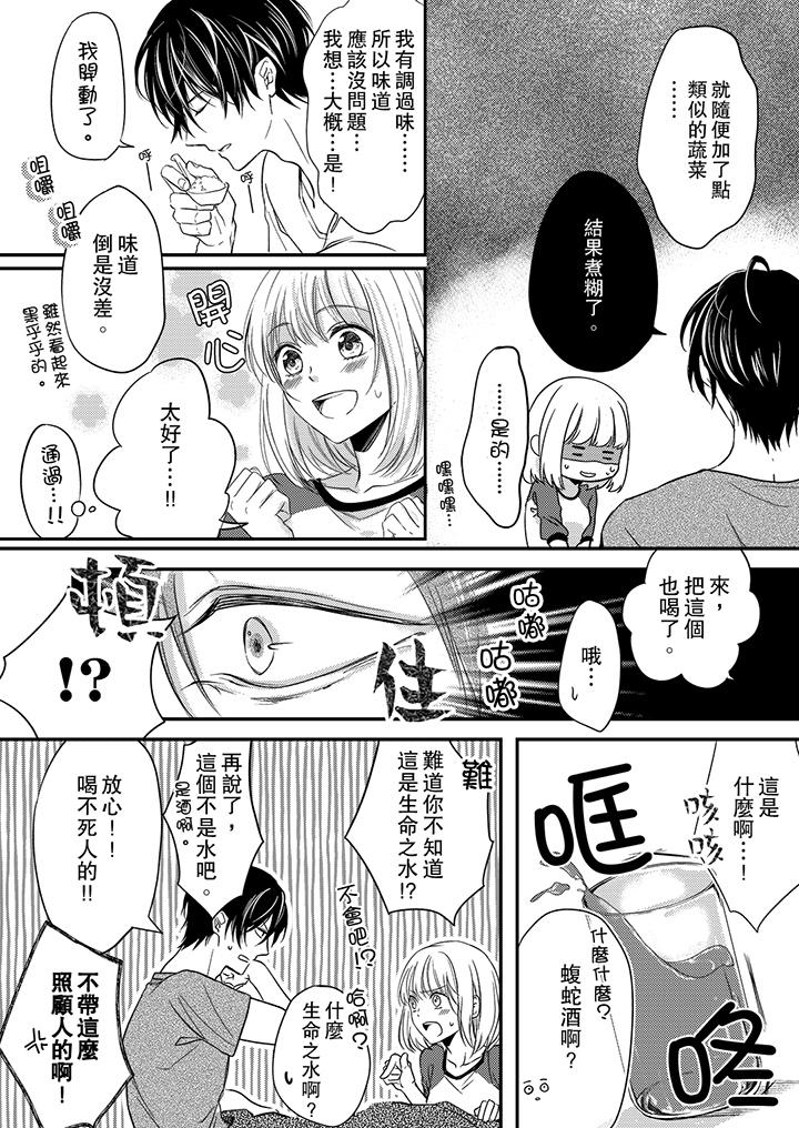 打破规定的惩罚是到高潮为止的H - 第3話12.jpg,打破规定的惩罚是到高潮为止的H - 第3話12,打破规定的惩罚是到高潮为止的H - 第3話