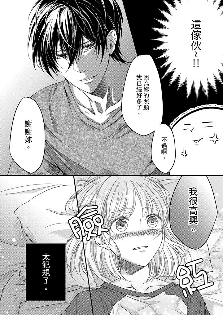打破规定的惩罚是到高潮为止的H - 第4話5.jpg,打破规定的惩罚是到高潮为止的H - 第4話5,打破规定的惩罚是到高潮为止的H - 第4話