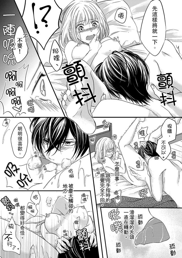 打破规定的惩罚是到高潮为止的H - 第4話12.jpg,打破规定的惩罚是到高潮为止的H - 第4話12,打破规定的惩罚是到高潮为止的H - 第4話