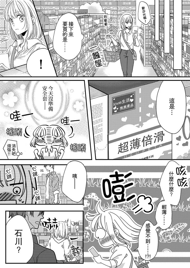 打破规定的惩罚是到高潮为止的H - 第5話7.jpg,打破规定的惩罚是到高潮为止的H - 第5話7,打破规定的惩罚是到高潮为止的H - 第5話
