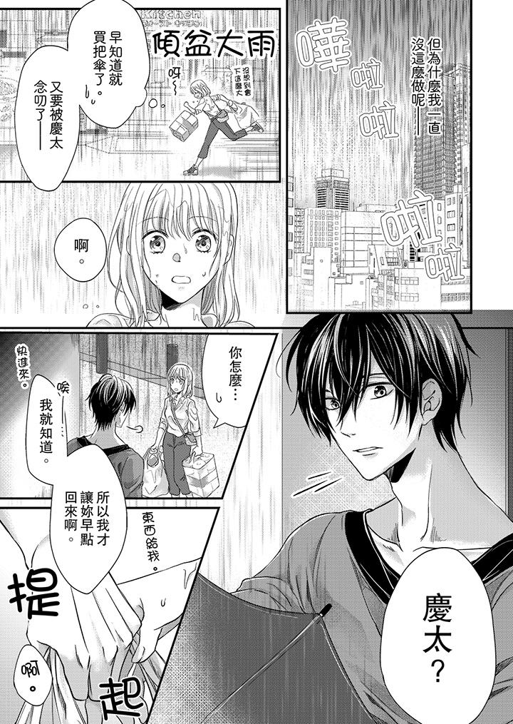 打破规定的惩罚是到高潮为止的H - 第6話4.jpg,打破规定的惩罚是到高潮为止的H - 第6話4,打破规定的惩罚是到高潮为止的H - 第6話