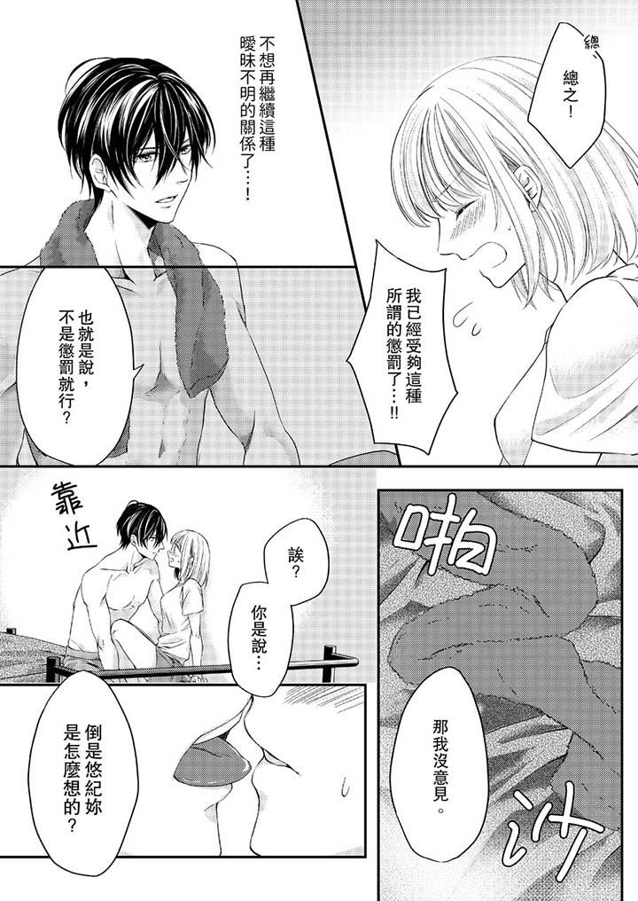 打破规定的惩罚是到高潮为止的H - 第7話7.jpg,打破规定的惩罚是到高潮为止的H - 第7話7,打破规定的惩罚是到高潮为止的H - 第7話