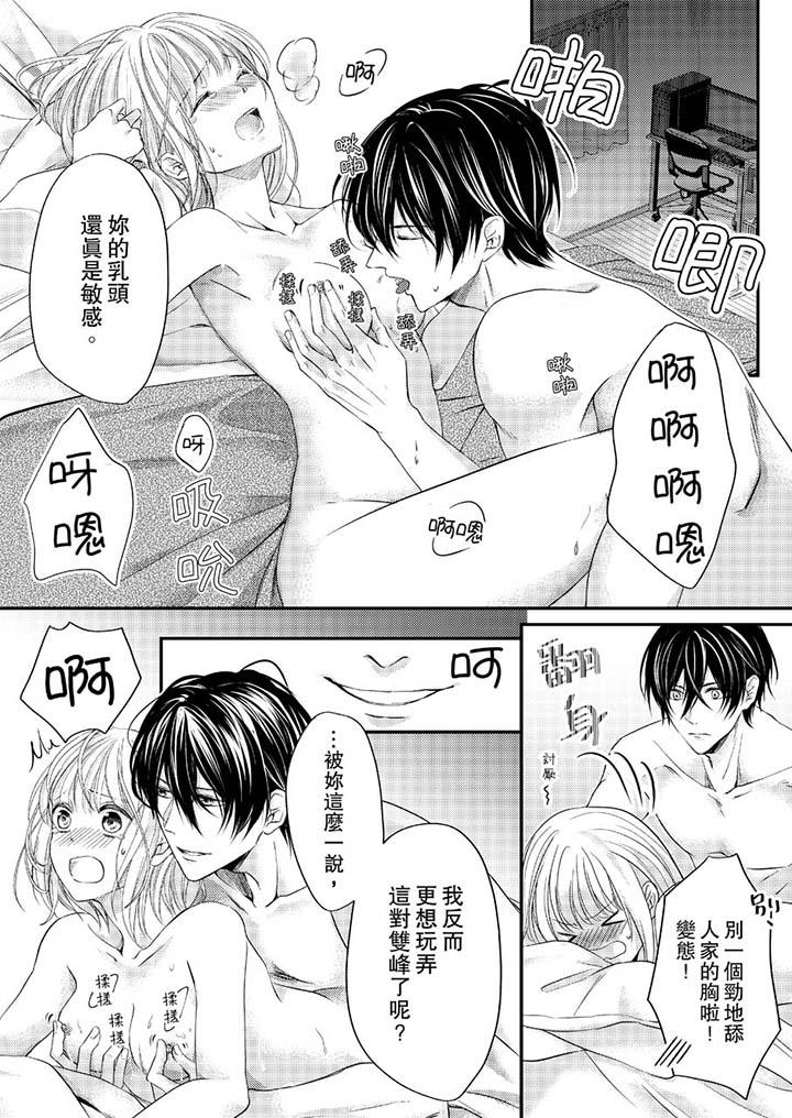 打破规定的惩罚是到高潮为止的H - 第7話13.jpg,打破规定的惩罚是到高潮为止的H - 第7話13,打破规定的惩罚是到高潮为止的H - 第7話