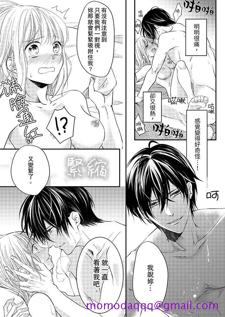 打破规定的惩罚是到高潮为止的H - 第8話6.jpg,打破规定的惩罚是到高潮为止的H - 第8話6,打破规定的惩罚是到高潮为止的H - 第8話