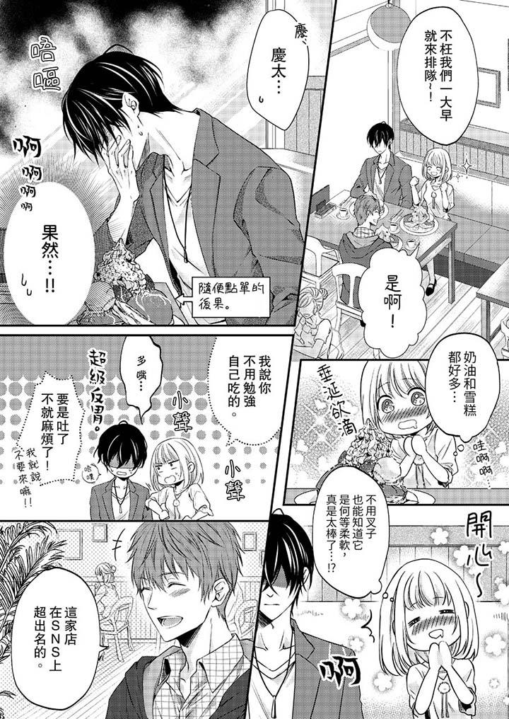打破规定的惩罚是到高潮为止的H - 第9話4.jpg,打破规定的惩罚是到高潮为止的H - 第9話4,打破规定的惩罚是到高潮为止的H - 第9話