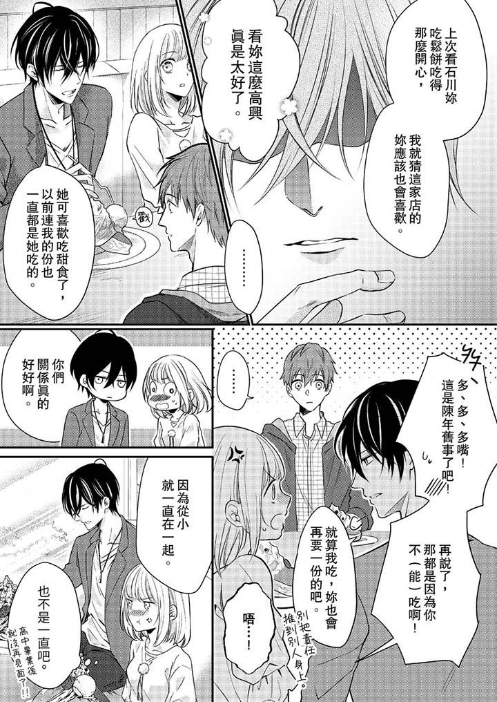 打破规定的惩罚是到高潮为止的H - 第9話5.jpg,打破规定的惩罚是到高潮为止的H - 第9話5,打破规定的惩罚是到高潮为止的H - 第9話