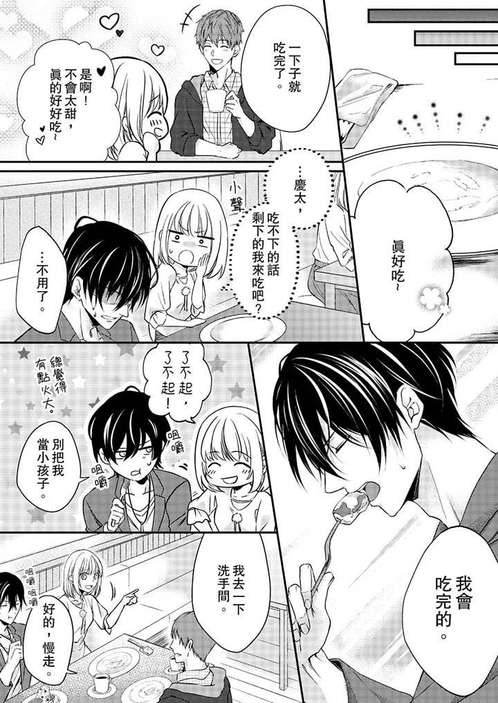 打破规定的惩罚是到高潮为止的H - 第9話7.jpg,打破规定的惩罚是到高潮为止的H - 第9話7,打破规定的惩罚是到高潮为止的H - 第9話