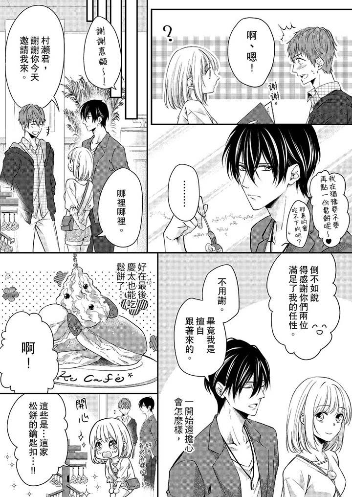 打破规定的惩罚是到高潮为止的H - 第9話10.jpg,打破规定的惩罚是到高潮为止的H - 第9話10,打破规定的惩罚是到高潮为止的H - 第9話