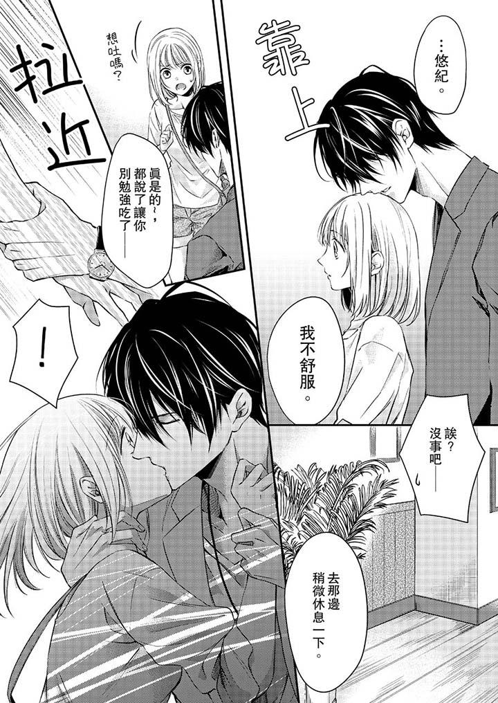 打破规定的惩罚是到高潮为止的H - 第9話12.jpg,打破规定的惩罚是到高潮为止的H - 第9話12,打破规定的惩罚是到高潮为止的H - 第9話