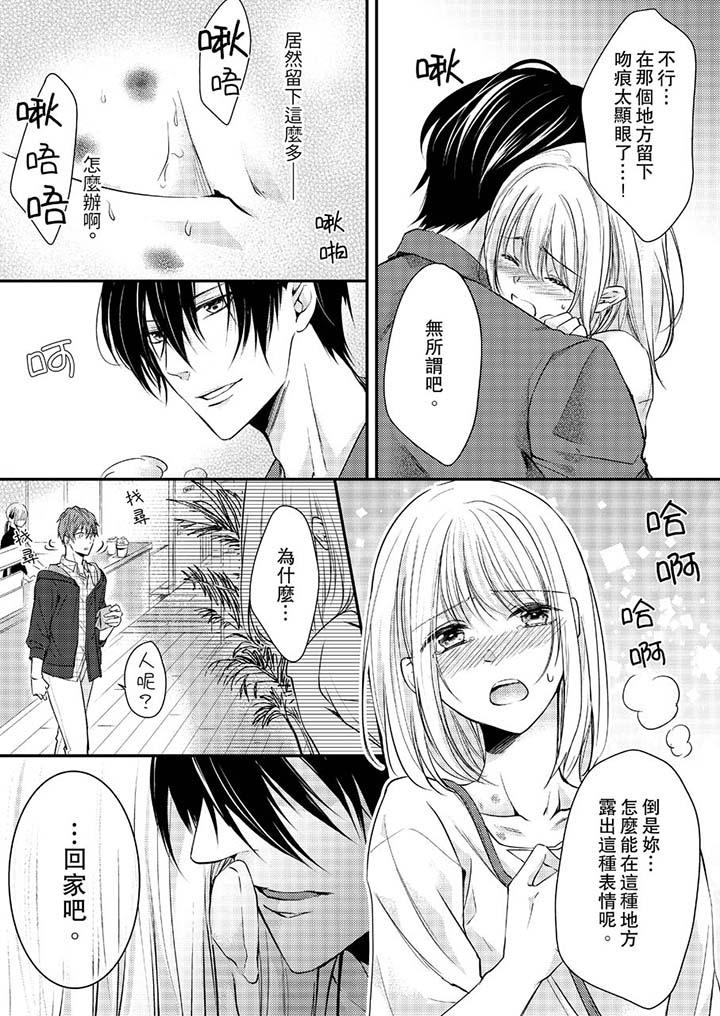打破规定的惩罚是到高潮为止的H - 第10話3.jpg,打破规定的惩罚是到高潮为止的H - 第10話3,打破规定的惩罚是到高潮为止的H - 第10話