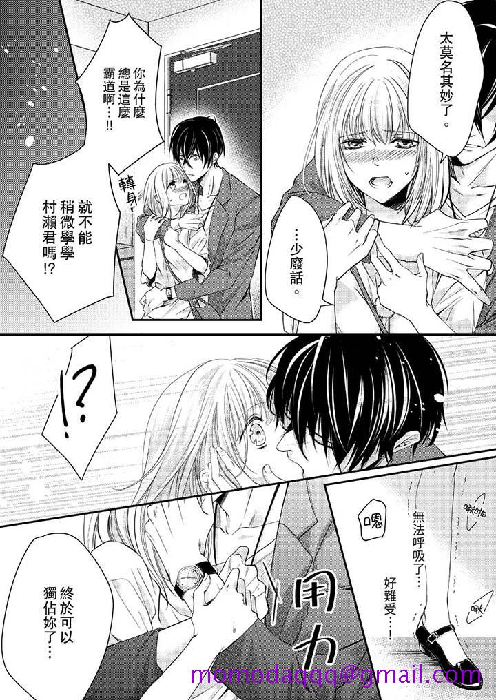 打破规定的惩罚是到高潮为止的H - 第10話6.jpg,打破规定的惩罚是到高潮为止的H - 第10話6,打破规定的惩罚是到高潮为止的H - 第10話