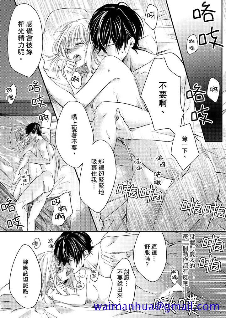 打破规定的惩罚是到高潮为止的H - 第10話11.jpg,打破规定的惩罚是到高潮为止的H - 第10話11,打破规定的惩罚是到高潮为止的H - 第10話