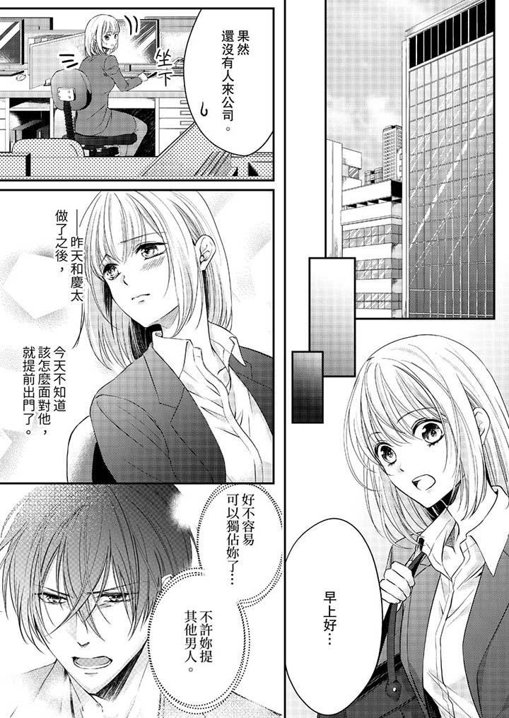 打破规定的惩罚是到高潮为止的H - 第11話2.jpg,打破规定的惩罚是到高潮为止的H - 第11話2,打破规定的惩罚是到高潮为止的H - 第11話