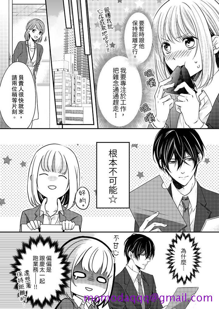 打破规定的惩罚是到高潮为止的H - 第11話6.jpg,打破规定的惩罚是到高潮为止的H - 第11話6,打破规定的惩罚是到高潮为止的H - 第11話