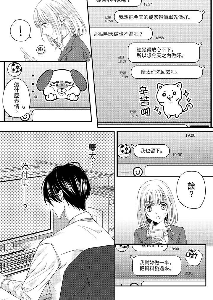 打破规定的惩罚是到高潮为止的H - 第12話3.jpg,打破规定的惩罚是到高潮为止的H - 第12話3,打破规定的惩罚是到高潮为止的H - 第12話