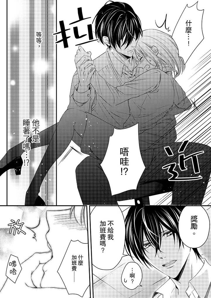 打破规定的惩罚是到高潮为止的H - 第12話5.jpg,打破规定的惩罚是到高潮为止的H - 第12話5,打破规定的惩罚是到高潮为止的H - 第12話