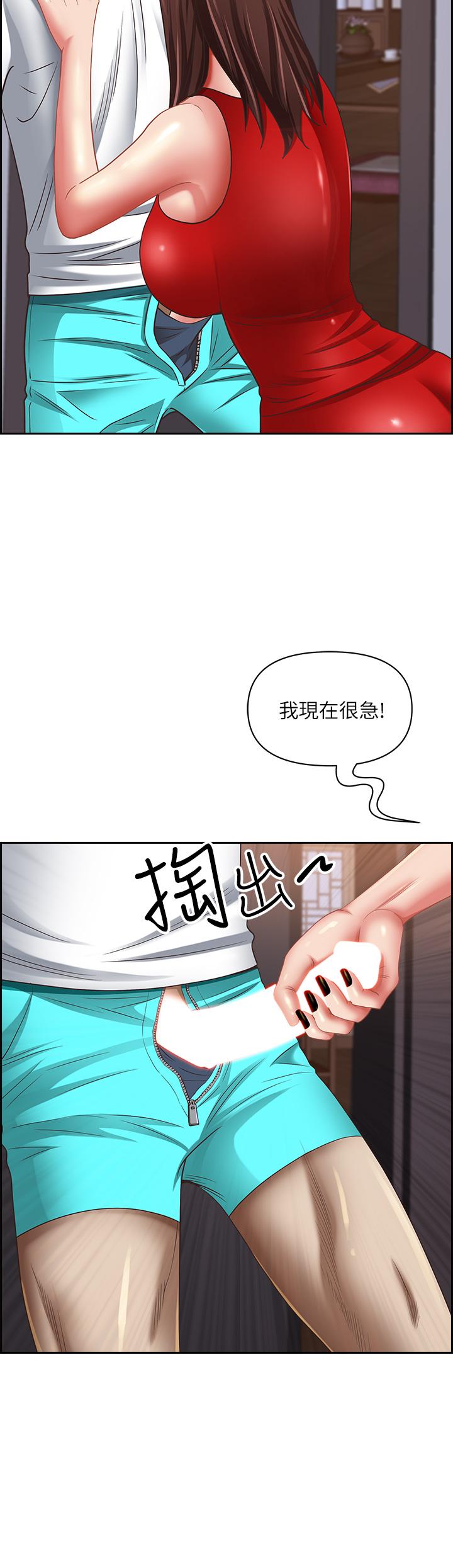 霸占人妻第103话-我不能喜欢你吗?