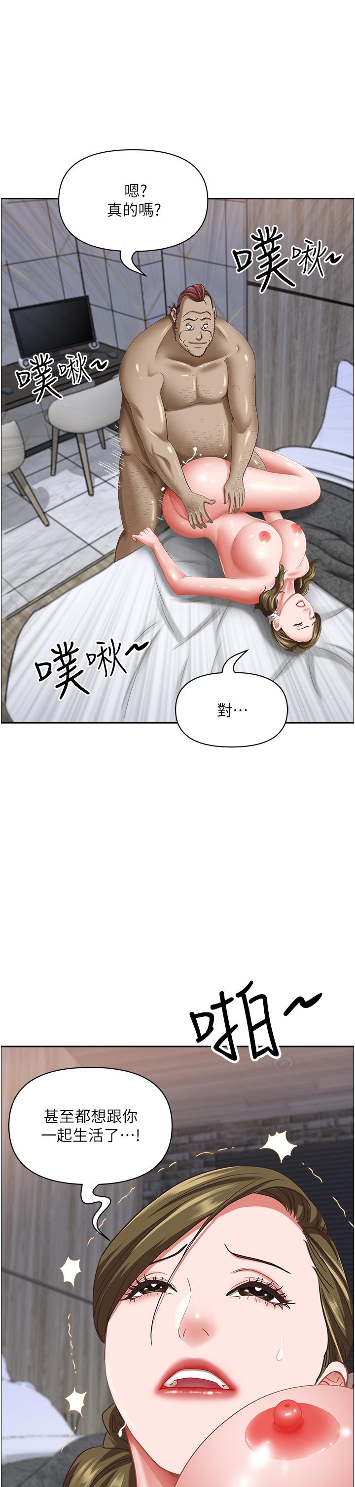 霸占人妻第103话-我不能喜欢你吗?