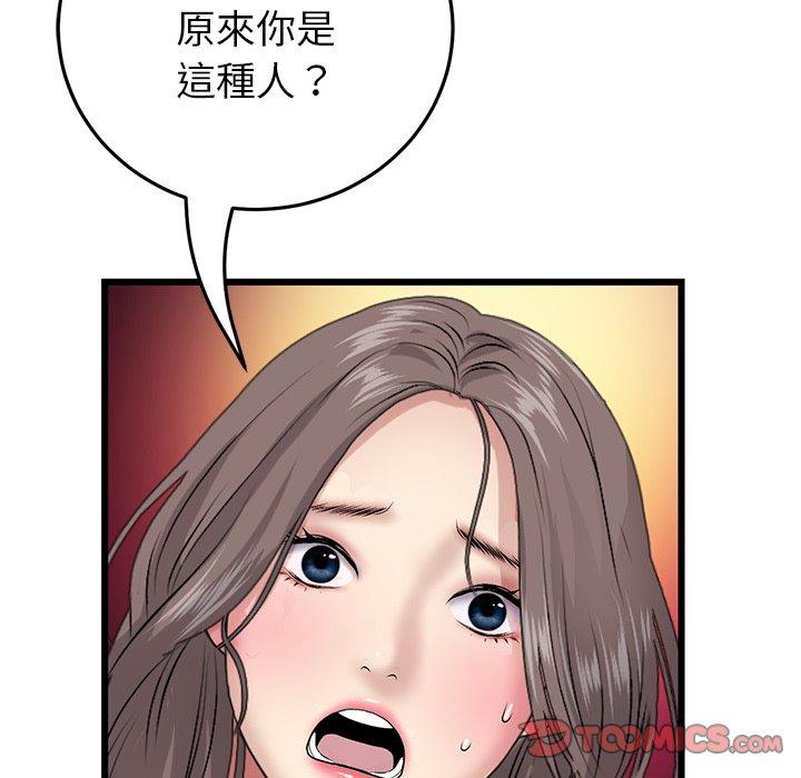 重逢的初恋是继母第21话