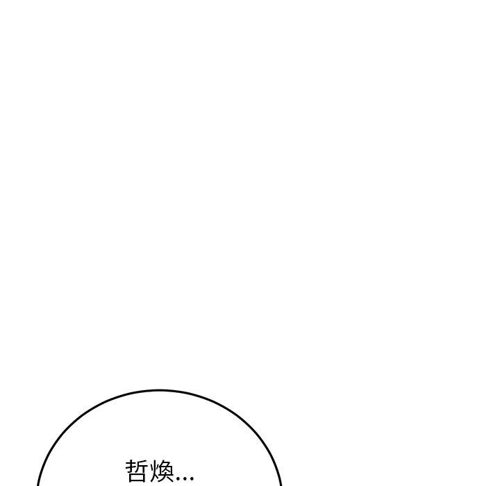重逢的初恋是继母第21话