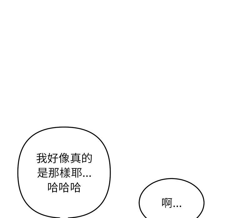 重逢的初恋是继母第21话